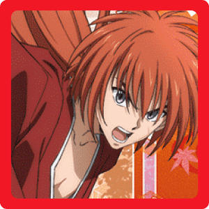 緋村剣心（绯村剑心）