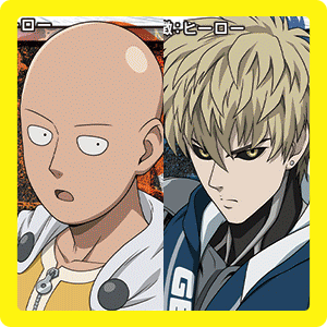 ジェノス＆サイタマ（杰诺斯&埼玉）